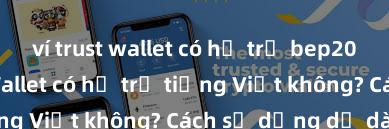 ví trust wallet có hỗ trợ bep20 không Trust Wallet có hỗ trợ tiếng Việt không? Cách sử dụng dễ dàng