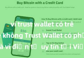 ví trust wallet có trên iphone không Trust Wallet có phải là ví điện tử uy tín tại Việt Nam không?