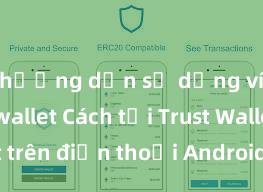 hướng dẫn sử dụng ví trust wallet Cách tải Trust Wallet trên điện thoại Android tại Việt Nam